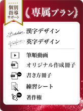 画像をギャラリービューアに読み込む, 専属プラン