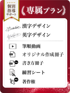 専属プラン