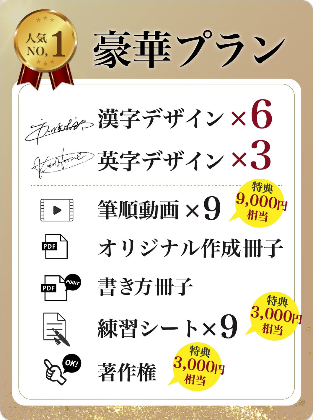 豪華プラン